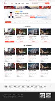 空间家网页设计 构建专业、高效与用户体验并重的在线空间