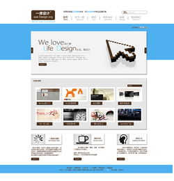 网站设计与网页设计 数字世界的视觉与功能构建艺术