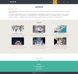 公司网站设计 打造卓越数字形象的关键要素与实践指南