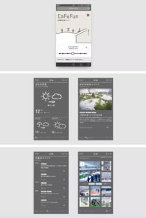 原研哉公司网页与App设计 极简美学与功能性的完美融合